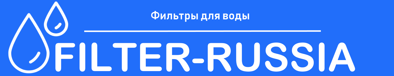 Фильтры для воды